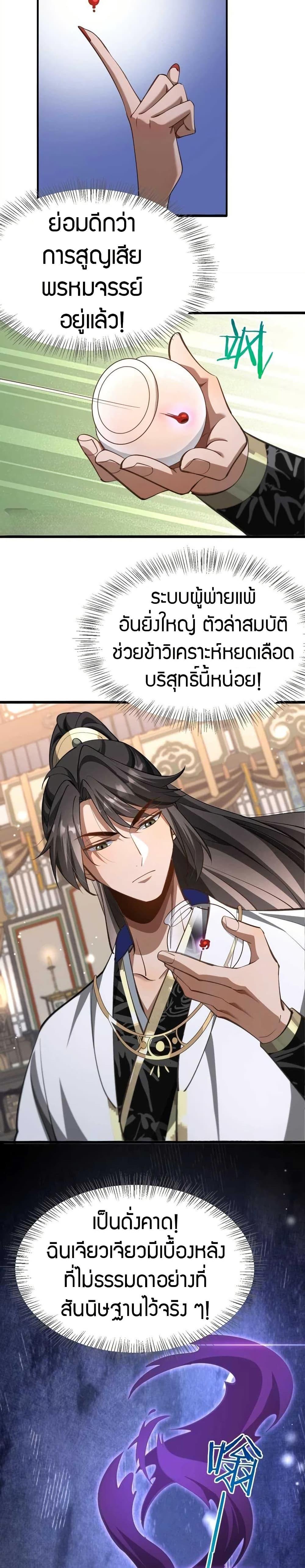 Manga-lc-com อ่านมังงะ อ่านการ์ตูน ออนไลน์ ฟรี The prodigal Taoist son ตอนที่ 1 2 3 4 5 6 7 8 9 10 11 12 13 14 ฟรี ไม่มีโฆษณา Manga-lc - อ่าน มังงะ อ่าน การ์ตูน ออนไลน์ อ่านมังงะ ฟรี