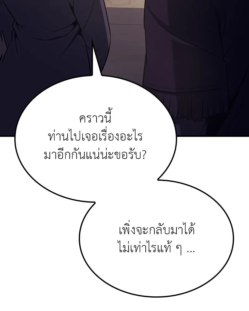 เกิดอีกทีเป็นว่าที่ประมุขลัทธิมาร ตอนที่ 116 รูปที่ 122