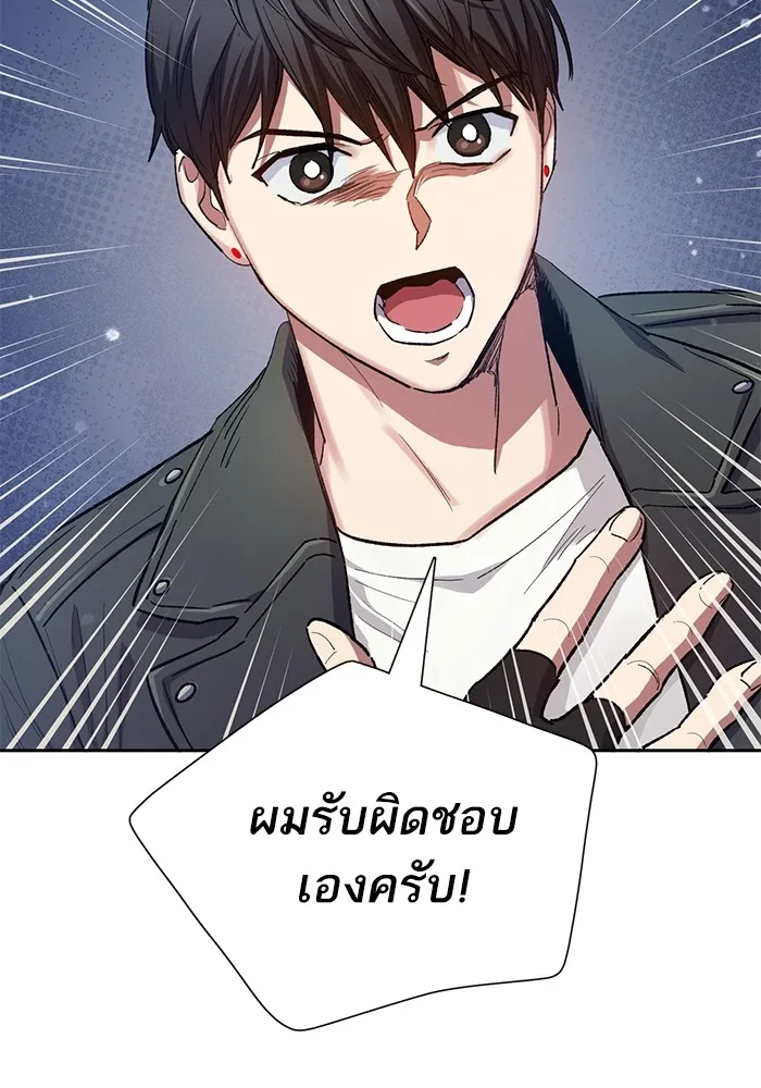 My S-Class Hunters ตอนที่ 86 สัญญาต้องคำสาป รูปที่ 38