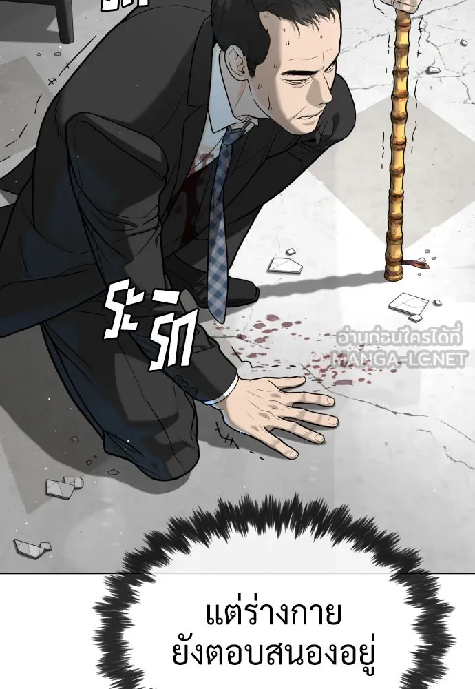 นักฆ่าย้อนวัย ตอนที่ 98 รูปที่ 261