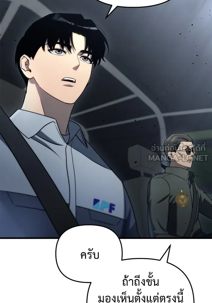 โกดังลับหลังโลกแตก ตอนที่ 16 รูปที่ 66