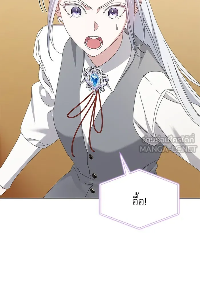 ชีวิตใหม่ในตระกูลมือสังหาร ตอนที่ 61 รูปที่ 93