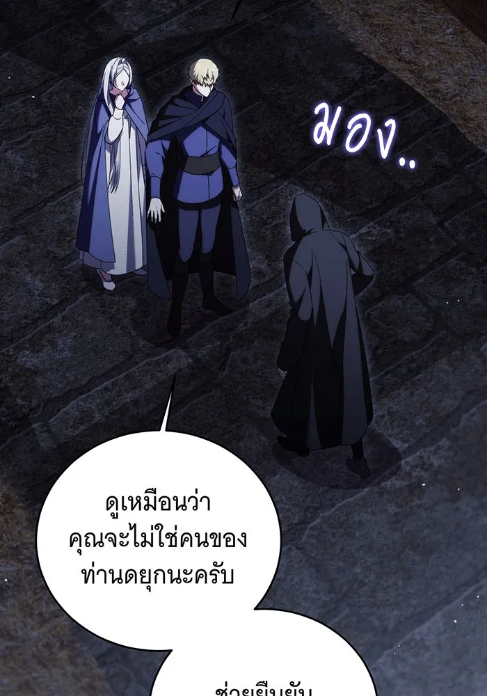 แกล้งตายให้หายแค้น ตอนที่ 24 รูปที่ 8