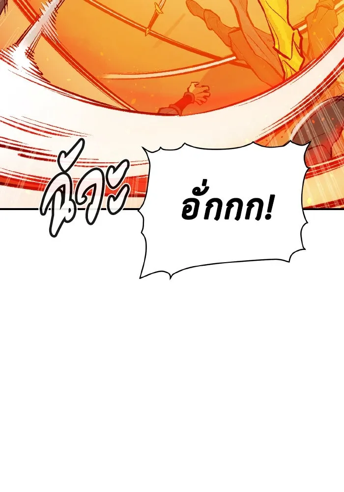 The Lone Necromancer ตอนที่ 86 รูปที่ 43