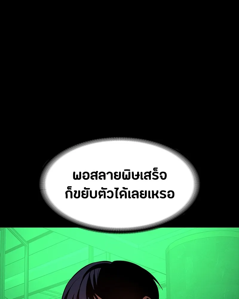 มือสังหารพันธุ์อมตะ ตอนที่ 11 รูปที่ 17