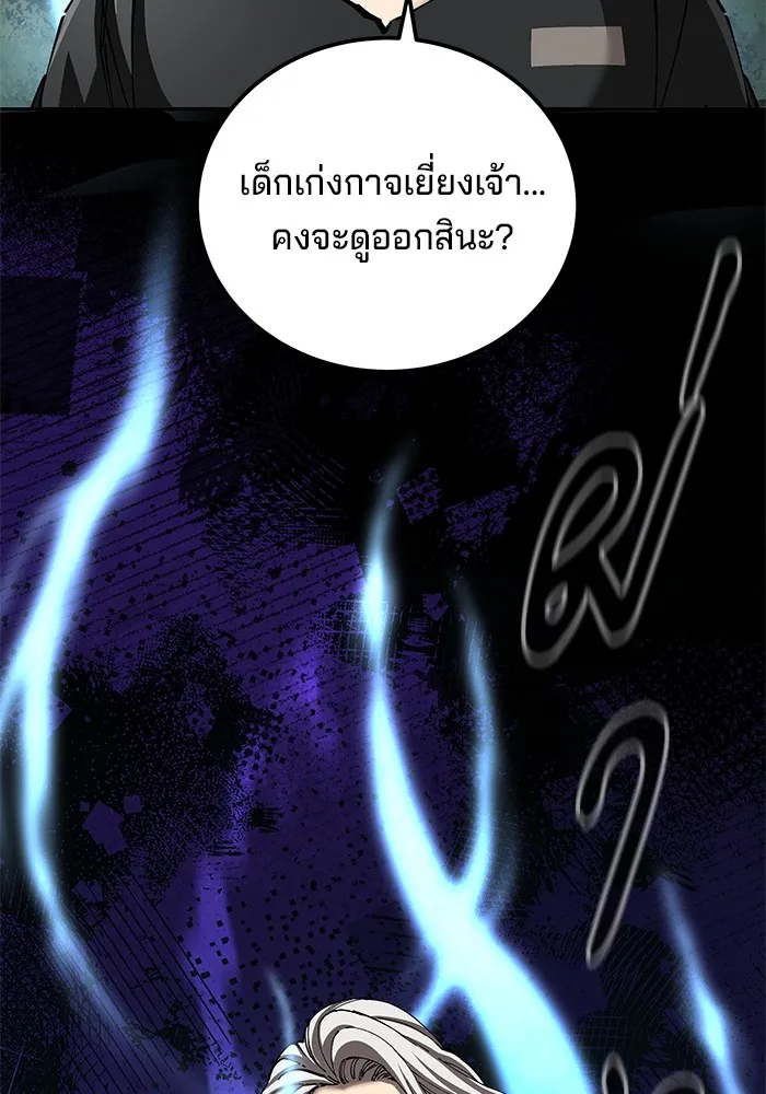 คุณปู่จอมยุทธกับหลานสาวสุดแกร่ง ตอนที่ 88 รูปที่ 115