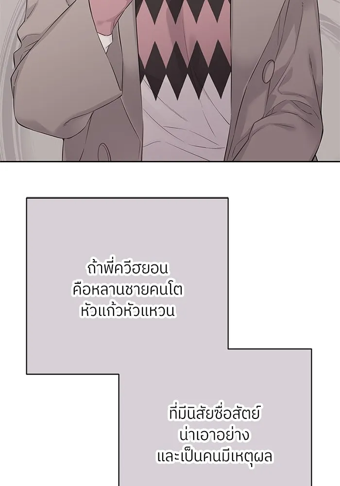 สลับรัก สลับชะตา ตอนที่ 17 รูปที่ 77