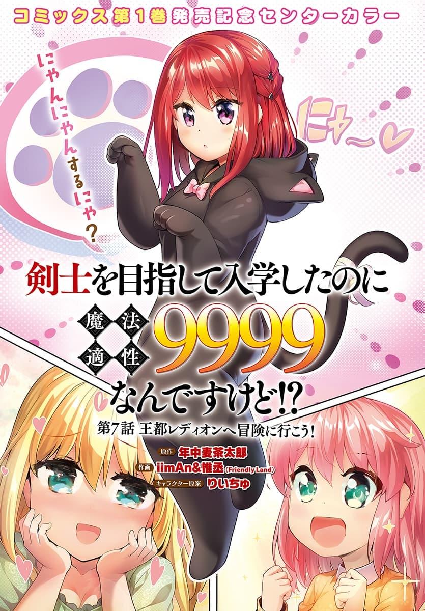 Manga-lc-com อ่านมังงะ อ่านการ์ตูน ออนไลน์ ฟรี Kenshi o Mezashite Nyugaku Shitanoni Maho Tekisei 9999 Nandesukedo! ตอนที่ 1 2 3 4 5 6 7 8 9 10 11 12 13 14 ฟรี ไม่มีโฆษณา Manga-lc - อ่าน มังงะ อ่าน การ์ตูน ออนไลน์ อ่านมังงะ ฟรี