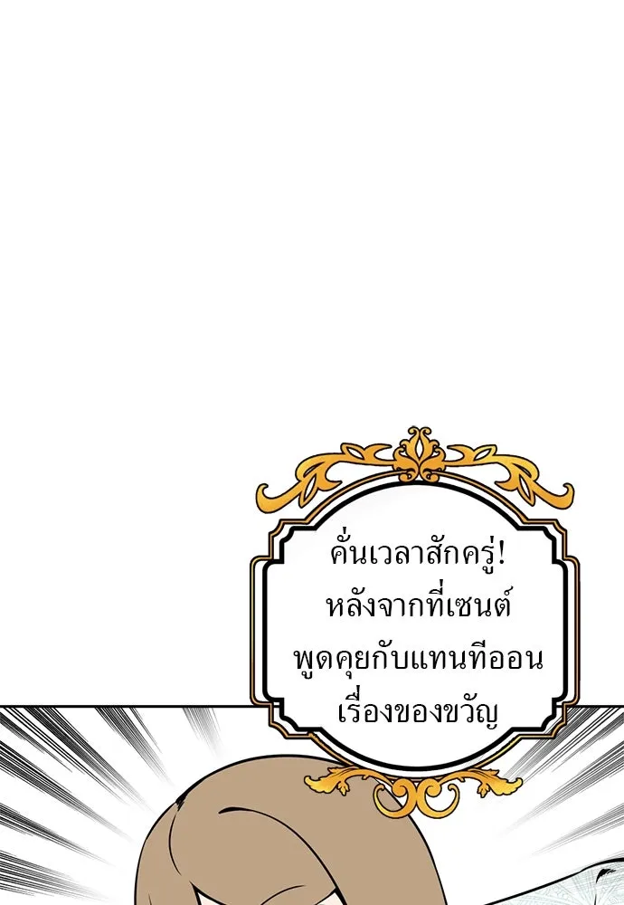 อัศวินเดลิเวอรี ตอนที่ 20 (เป็นลม) รูปที่ 29