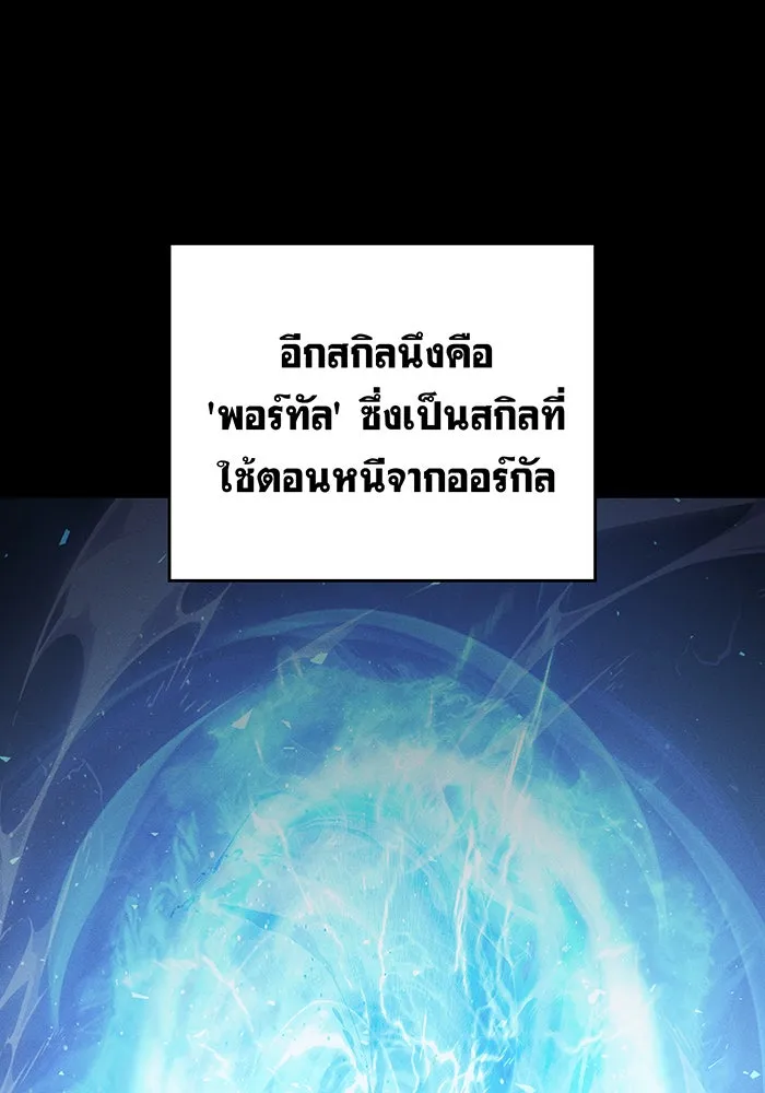 เกิดใหม่พร้อมพลังแห่งราชัน ตอนที่ 93 รูปที่ 8