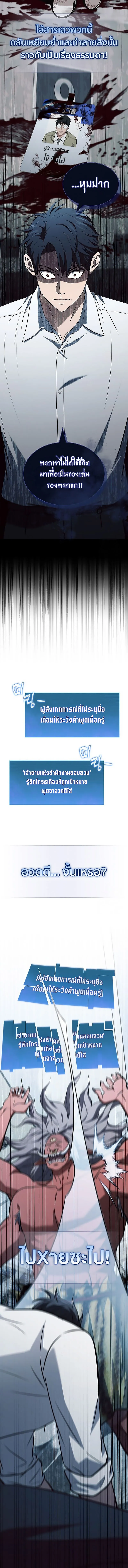 How to Survive Restructuring ว_ธ_เอาต_วรอดจากการปร_บโครงสร_าง ตอนที่ ตอนที่ 22 รูปที่ 6