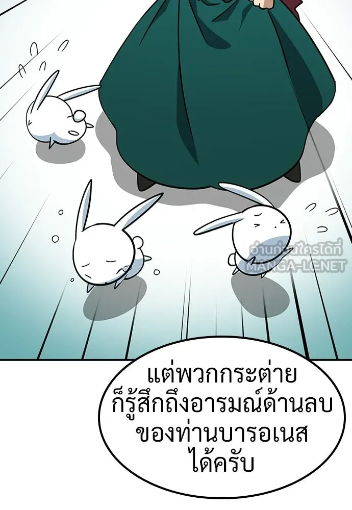 คลินิกสัตว์ต่างโลกของคิมโอจิน ตอนที่ 37 รูปที่ 9
