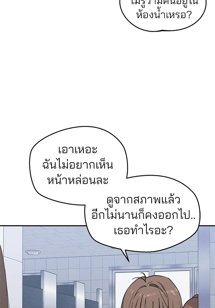 สวยเองนักเลงพอ ตอนที่ 7 รูปที่ 28
