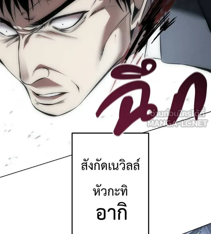 มัจจุราชชุดแดง ตอนที่ 46 รูปที่ 34
