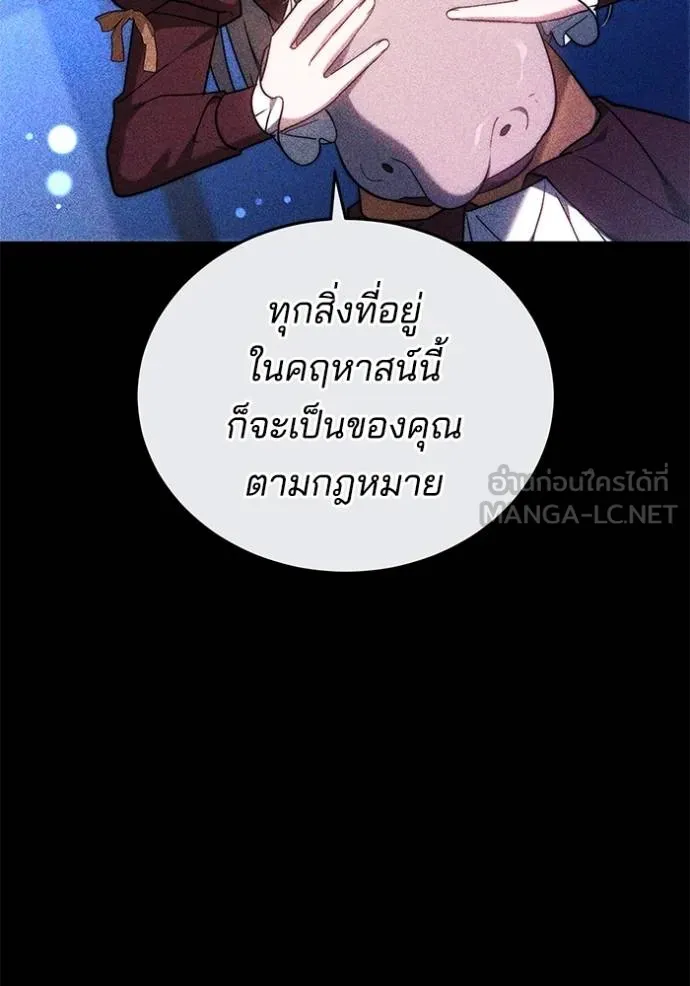 เจ้าสาวอัคนีดำ ตอนที่ 94 รูปที่ 18