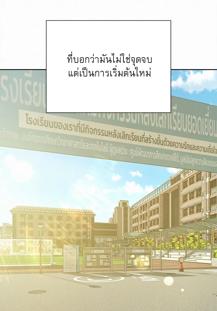 ปฏิบัติการรักวุ่นหัวใจ ตอนที่ 103 รูปที่ 121