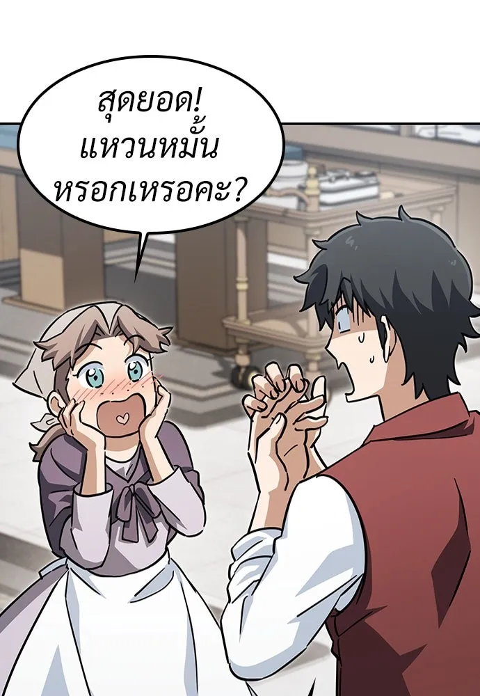 คลินิกสัตว์ต่างโลกของคิมโอจิน ตอนที่ 17 รูปที่ 107