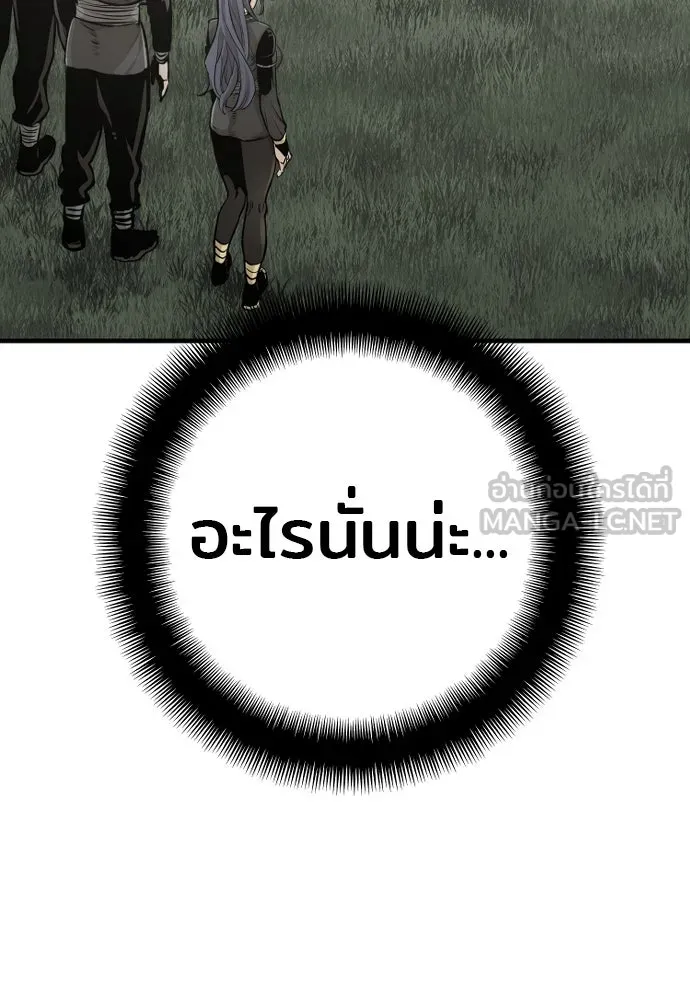 เส้นทางสู่เทพมาร ตอนที่ 85 รูปที่ 138