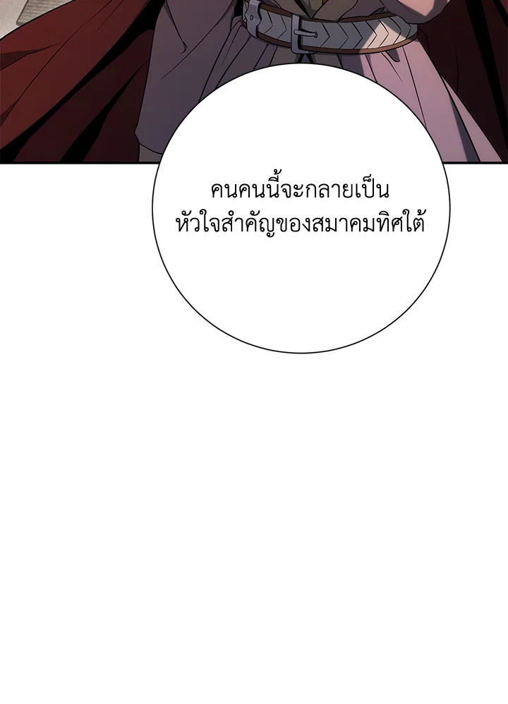 พลทหารโครงกระดูกผู้ม ตอนที่ 165 รูปที่ 96