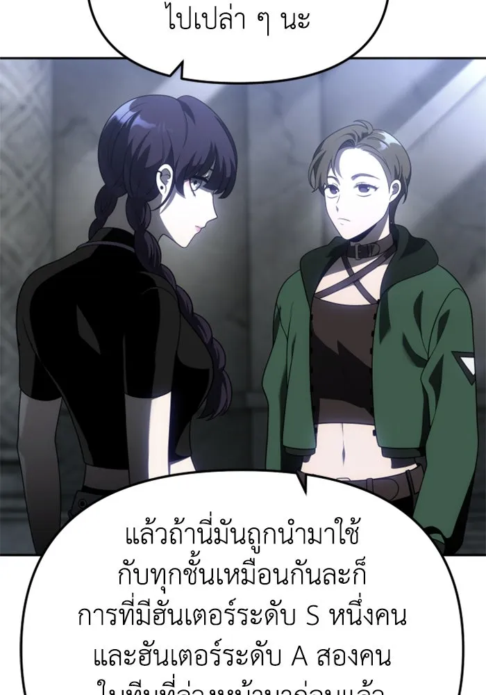 อดีตบอสหอคอย ตอนที่ 38 รูปที่ 50