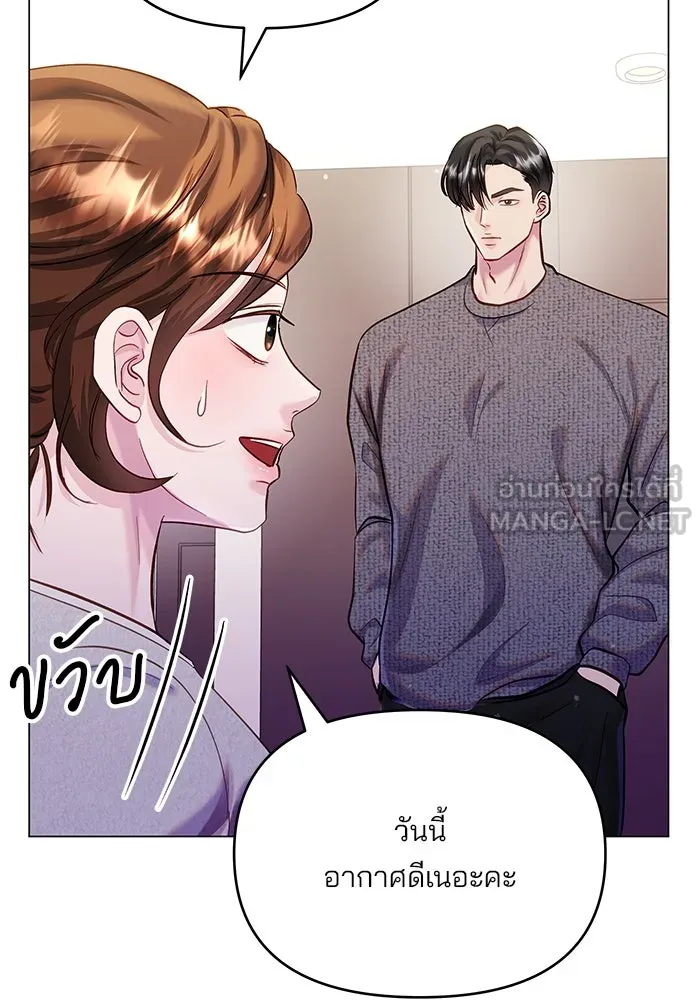 คู่มือคว้าหัวใจนายตัวร้าย ตอนที่ 61 รูปที่ 87