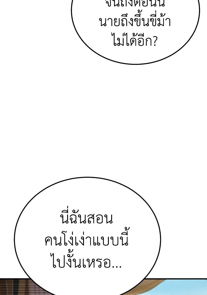 ยอดนักดาบผู้โอบอุ้มดารา ตอนที่ 18 รูปที่ 46