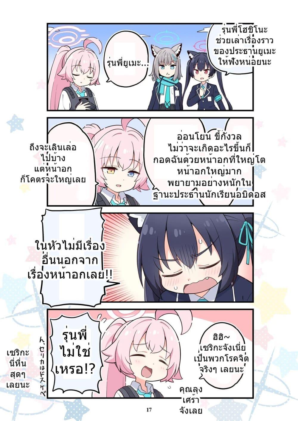 Manga-lc-com อ่านมังงะ อ่านการ์ตูน ออนไลน์ ฟรี BlueYon! Archive Vol.5 BY Skirthike ตอนที่ 1 2 3 4 5 6 7 8 9 10 11 12 13 14 ฟรี ไม่มีโฆษณา Manga-lc - อ่าน มังงะ อ่าน การ์ตูน ออนไลน์ อ่านมังงะ ฟรี
