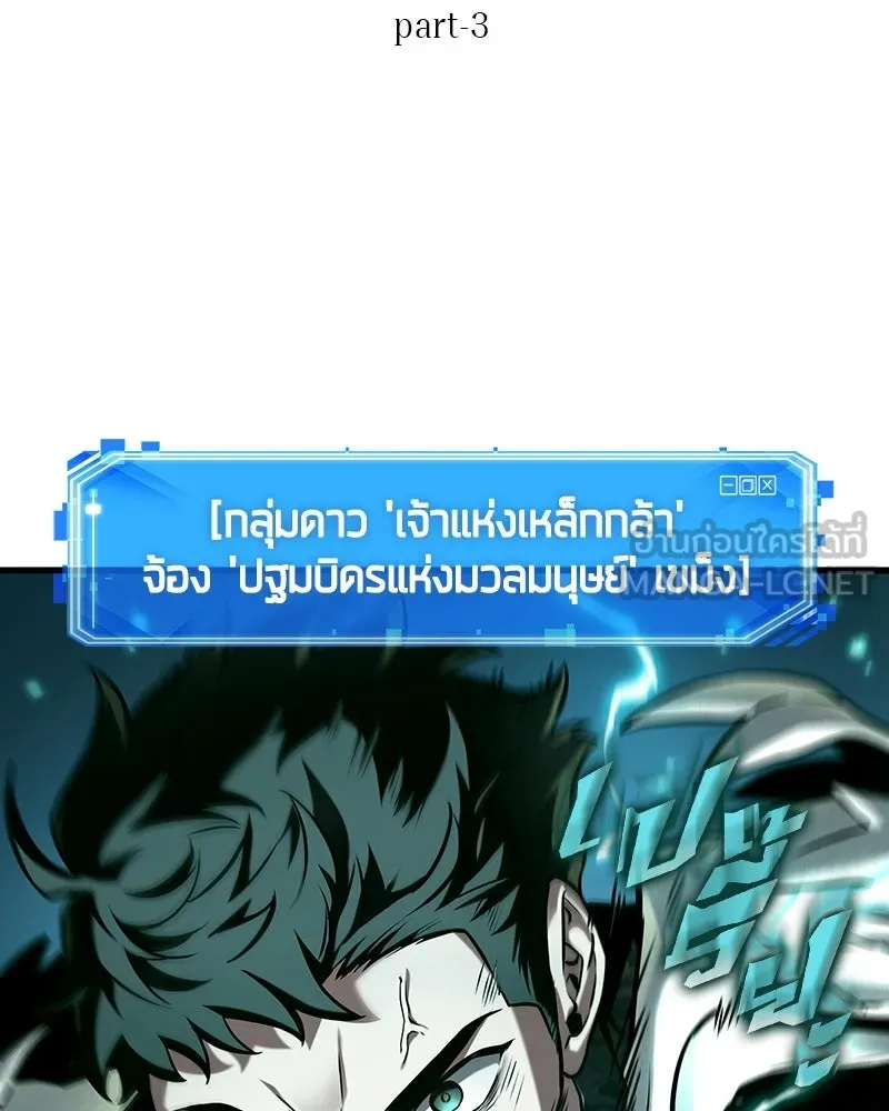 Omniscient Reader อ่านชะตาวันสิ้นโลก ตอนที่ 50 เรื่องเล่าของดกจา (3) รูปที่ 51