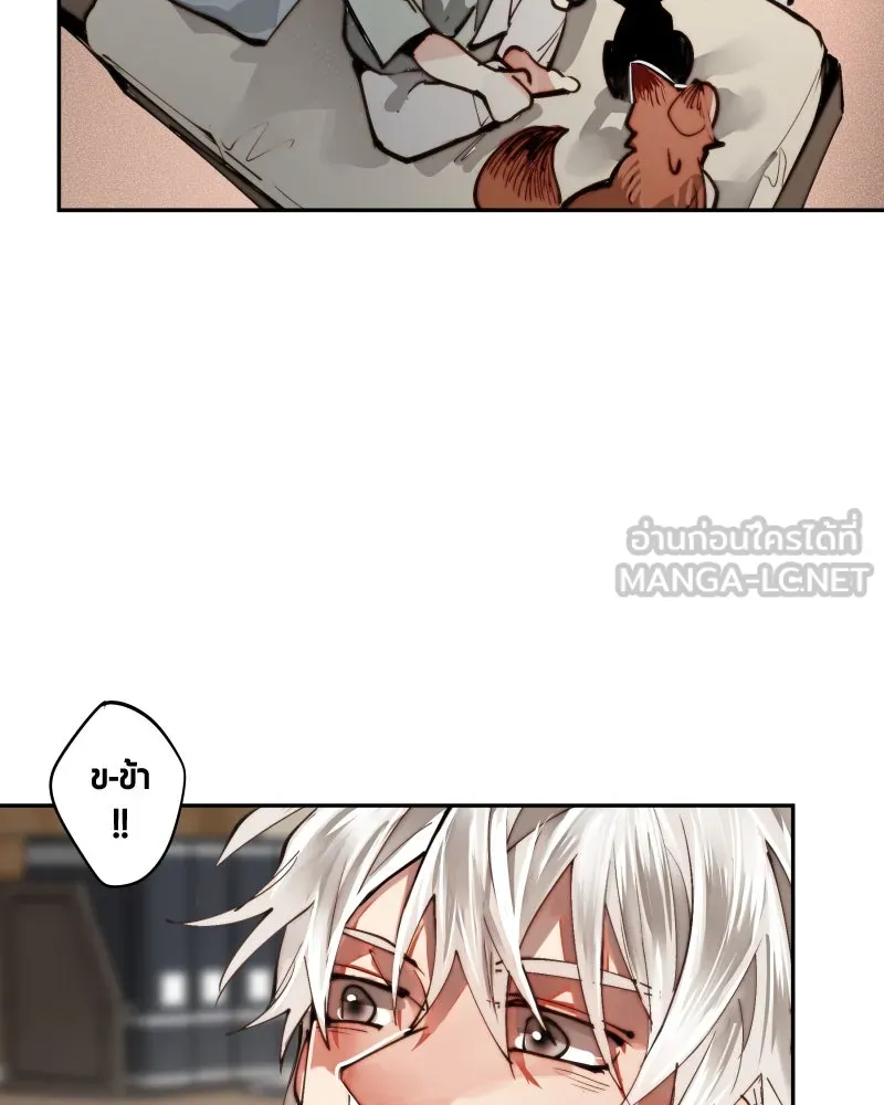 เทพมังกรคลั่งรัก ตอนที่ 12 คำขอที่คาดไม่ถึง รูปที่ 39