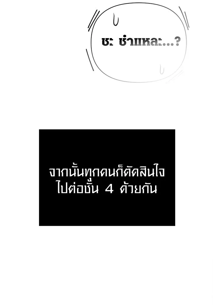 เอาชีวิตรอดในเกมฉบับคนเถื่อน ตอนที่ 77 ฮานส์เอฟเฟ็กต์ รูปที่ 110