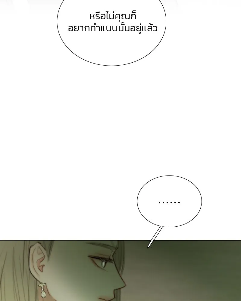 เซเรน่า ตอนที่ 83 รูปที่ 59