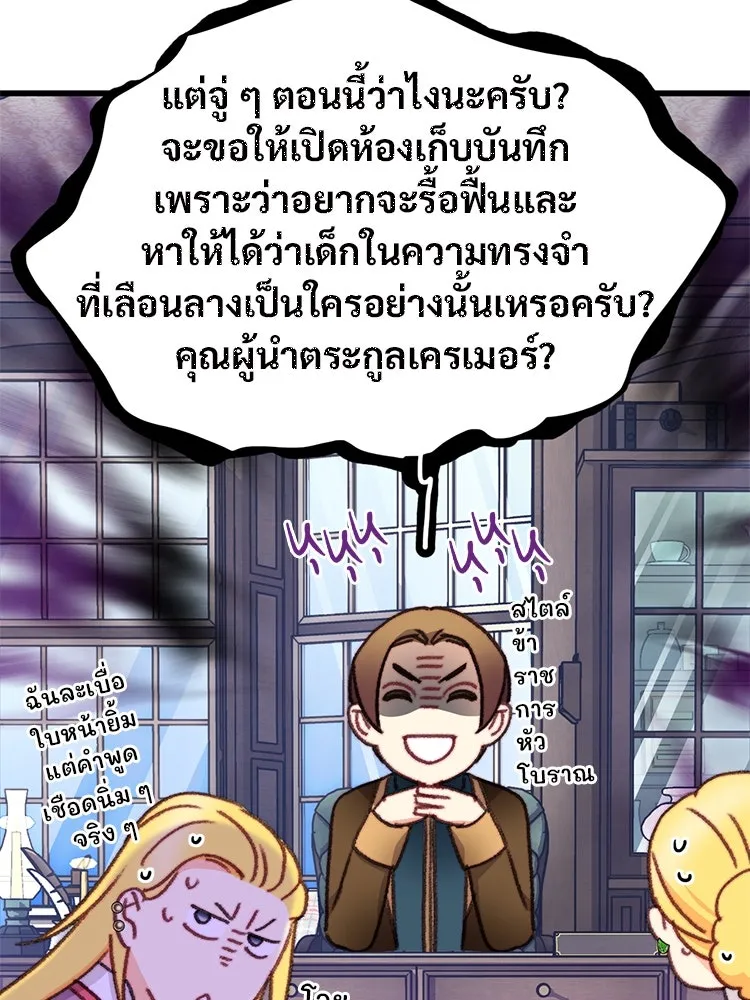 Bring the Love ตอนที่ 109 รูปที่ 74