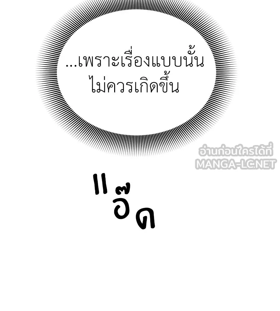 ปรารถนารักอันงดงาม ตอนที่ 28 รูปที่ 12