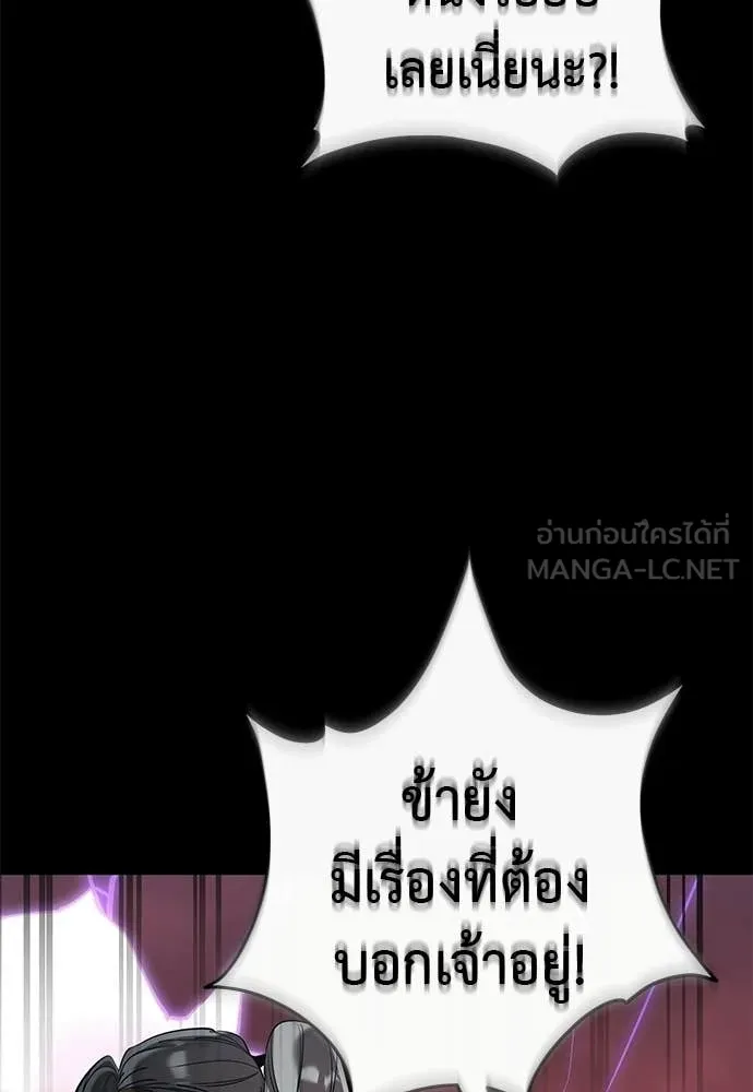 ยมราชลงทัณฑ์ ตอนที่ 119 รูปที่ 140