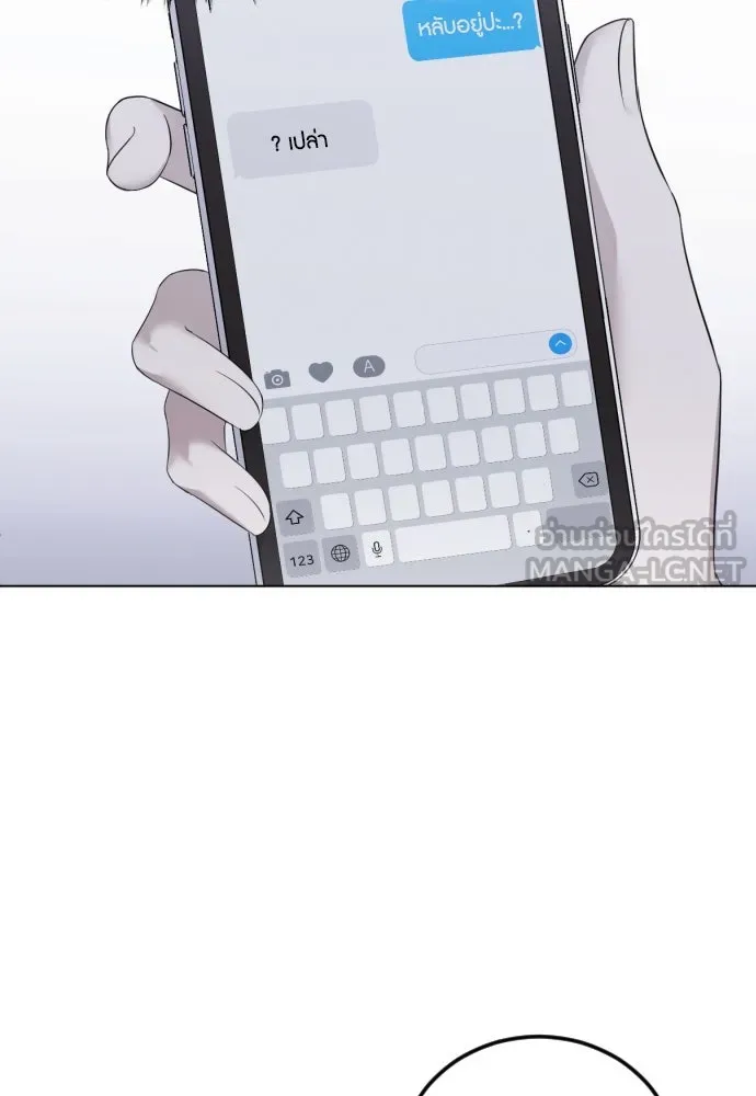วิธีหนีตายจากนิยายโรคจิต ตอนที่ 27 รูปที่ 78