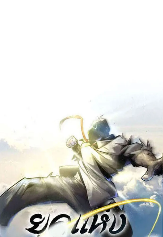 ยุคแห่งยอดมนุษย์ ตอนที่ 91 รูปที่ 13