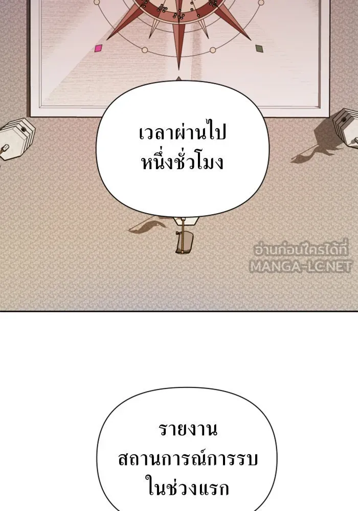 ชิงชีวิตพลิกลิขิตชะตา ตอนที่ 118. งานประลองศิลปะการต่อสู้(2) รูปที่ 156