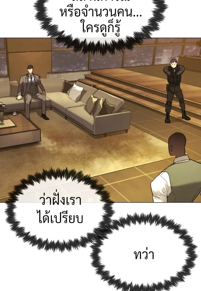 นักฆ่าย้อนวัย ตอนที่ 48 รูปที่ 44