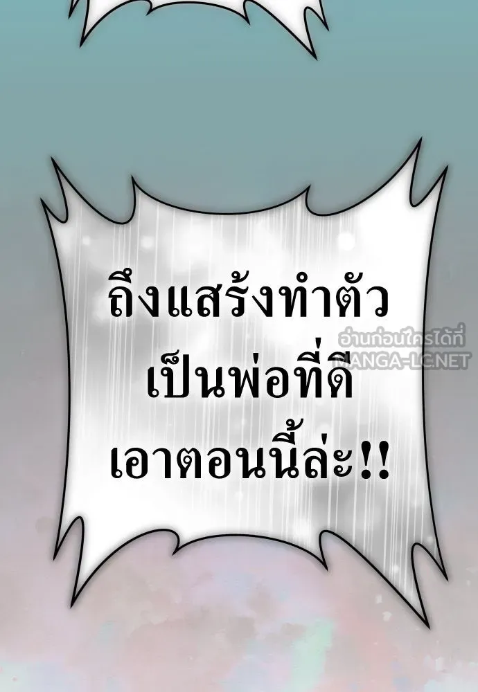 ชิงชีวิตพลิกลิขิตชะตา ตอนที่ 219. ถึงเช่นนั้นก็ต้องมีชีวิตอยู่ รูปที่ 60