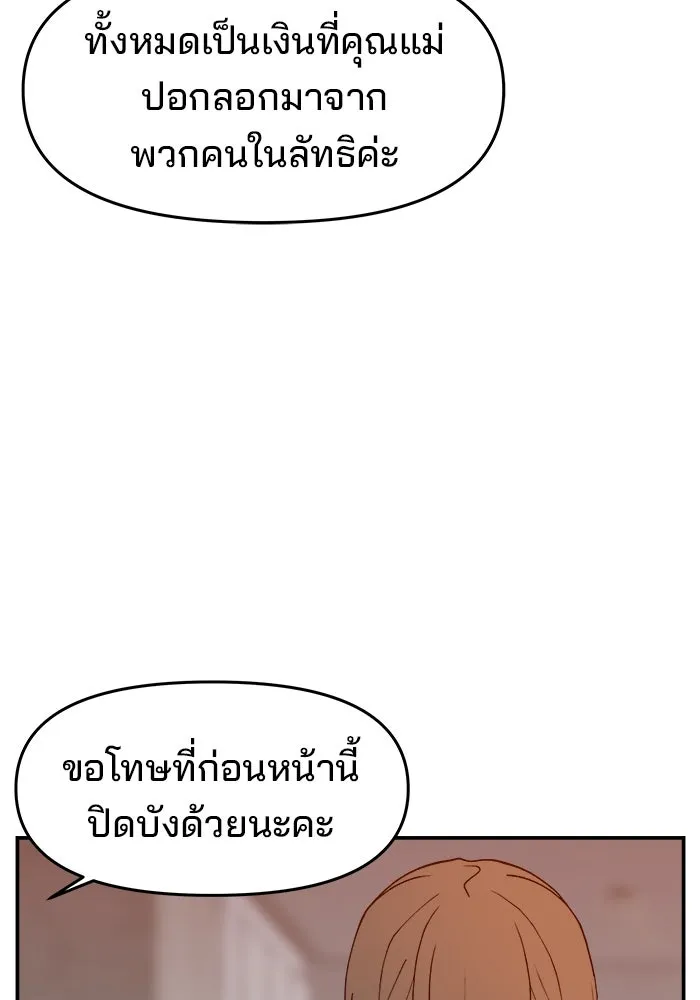 ห้องเรียนสาวแสบ ตอนที่ 69 รูปที่ 47