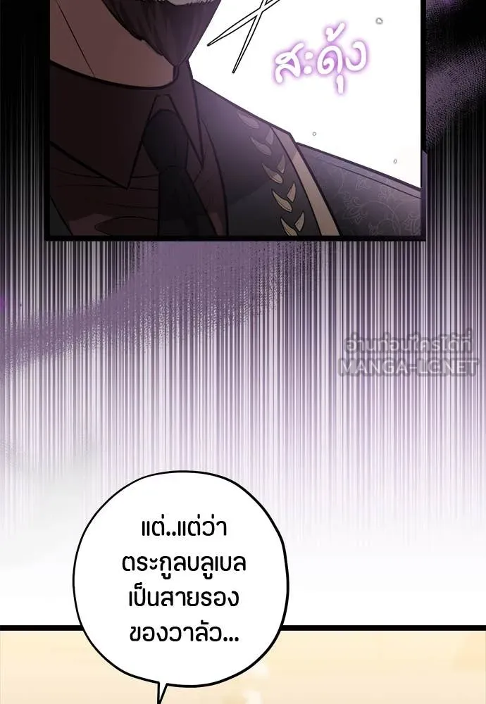 ป๊ะป๋าขา หนูลาแล้ว ตอนที่ 32 รูปที่ 30