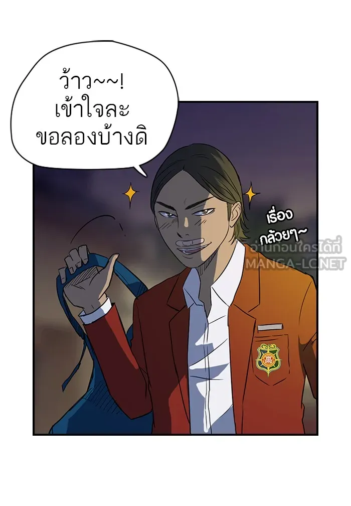 ปั่นสู้ฝันbrWind Breaker ตอนที่ 32 รูปที่ 42