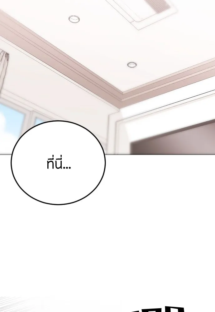 วิธีหนีตายจากนิยายโรคจิต ตอนที่ 26 รูปที่ 80