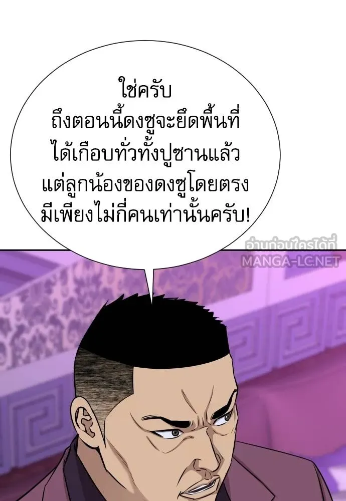 หลานอัจฉริยะ ตอนที่ 28 รูปที่ 9