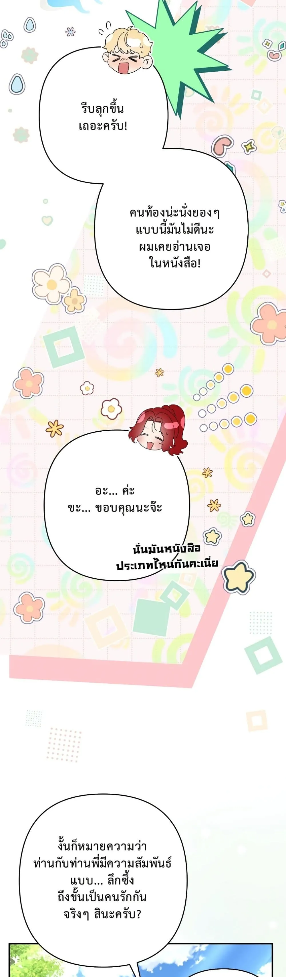 Manga-lc-com อ่านมังงะ อ่านการ์ตูน ออนไลน์ ฟรี I Faked a Pregnancy, but My Husband Returned ตอนที่ 1 2 3 4 5 6 7 8 9 10 11 12 13 14 ฟรี ไม่มีโฆษณา Manga-lc - อ่าน มังงะ อ่าน การ์ตูน ออนไลน์ อ่านมังงะ ฟรี