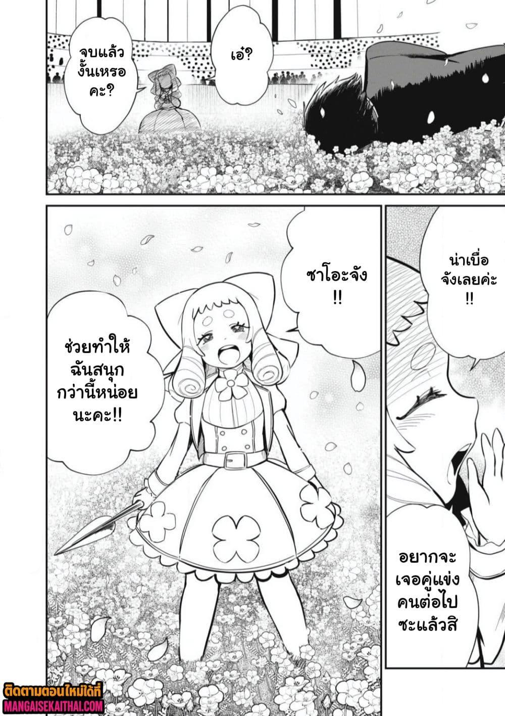 Manga-lc-com อ่านมังงะ อ่านการ์ตูน ออนไลน์ ฟรี Isekai Koushoku Musou Roku – Isekai Tensei no Chie to Chikara wo, Tada Hitasura XXXX suru Tame ni Tsukau ตอนที่ 1 2 3 4 5 6 7 8 9 10 11 12 13 14 ฟรี ไม่มีโฆษณา Manga-lc - อ่าน มังงะ อ่าน การ์ตูน ออนไลน์ อ่านมังงะ ฟรี