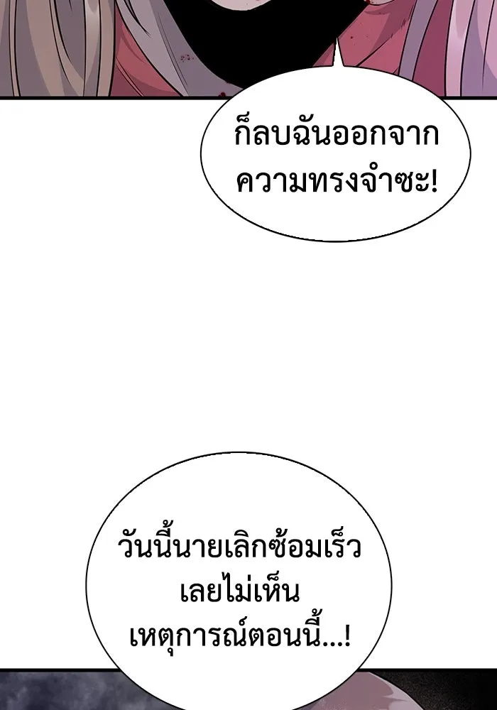 มีนา เกิดมาล่า ตอนที่ 11 รูปที่ 95