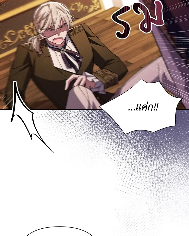 โอ้ ศัตรูที่รัก ตอนที่ 90 รูปที่ 7