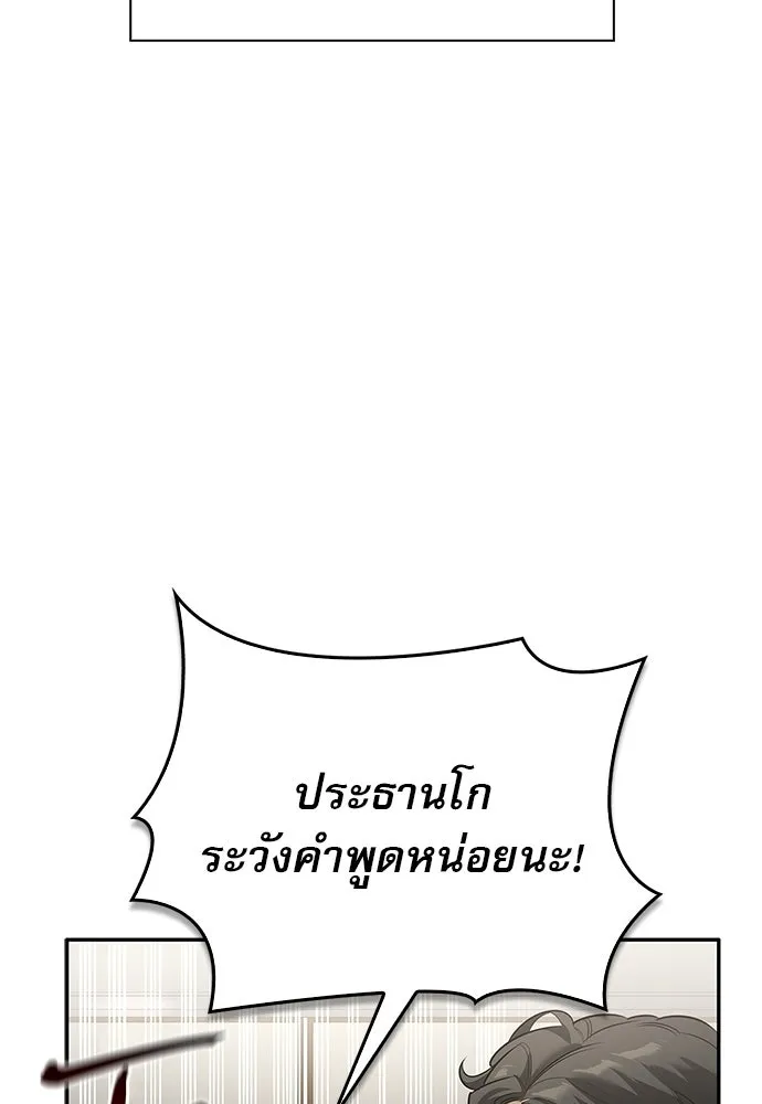 ชีวิตฮีลใจนายฮันเตอร์คลาส S ตอนที่ 25 รูปที่ 41