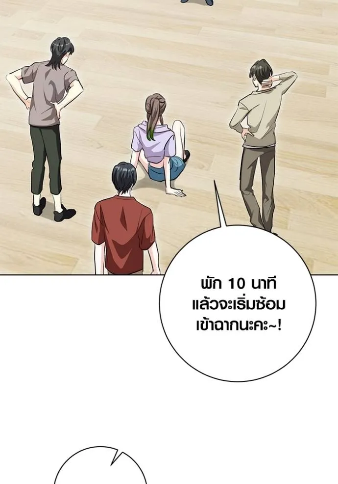 ออร่าดาราอัจฉริยะ ตอนที่ 26 รูปที่ 106